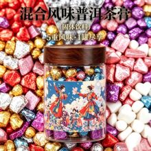 云南普洱茶膏混合花果风味精华茶膏组合玫瑰茉莉冷泡花茶普洱茶膏