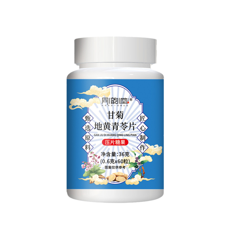 同韵堂甘菊地黄青苓片压片糖果正品现货可一件代发|undefined