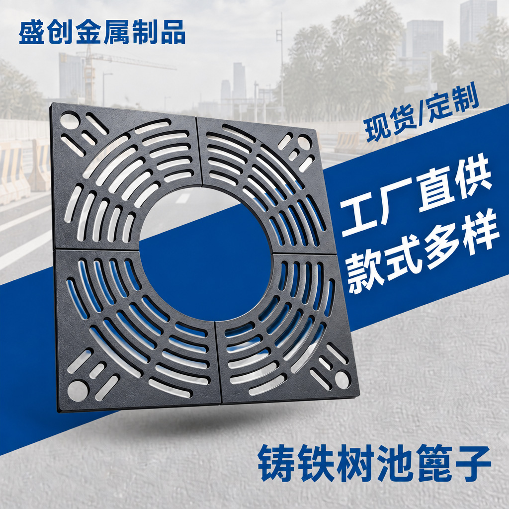 树篦子市政园林绿化防护铸铁树池盖板拼接定制防滑排水护树板批发