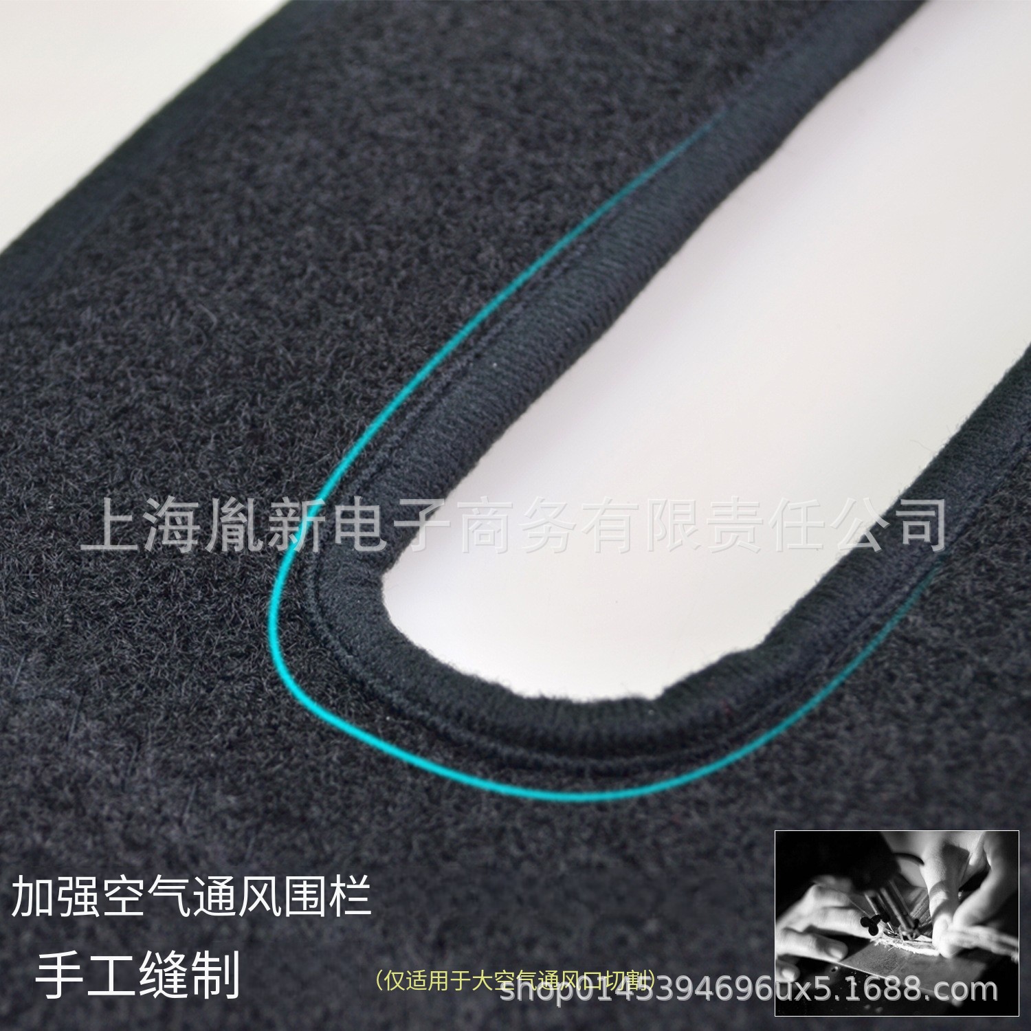Xukey Air Vent Edge Wrapping Light-Proof Mat Export Hot Model Left-Hand Drive