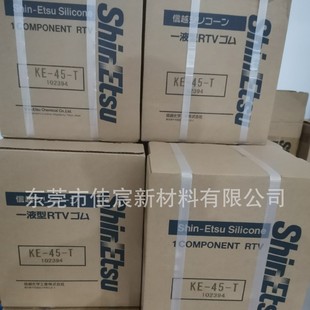 �ձ�ShinEtsu��ԽKE-45-T���zUL��ȼ��ˮKE45-W�ܷ�^����ӹ��z