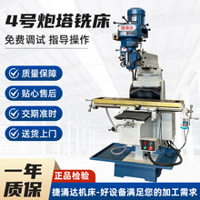 M4炮塔铣床 自动走刀立式摇臂立式机床 厂家供应数控M4炮塔铣床