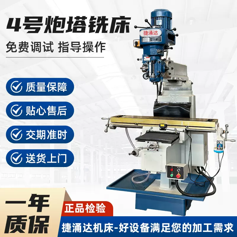 M4炮塔铣床 自动走刀立式摇臂立式铣床 厂家供应数控M4炮塔铣床