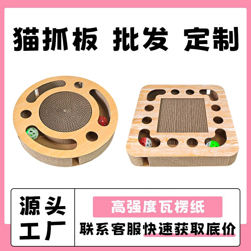 Доска для когтеточков с колокольчиком и шариком, кошачий поворотный стол, игрушка для котят, круглый домик для кошек, кошачий лабиринт, игрушка-дразнилка для кошек