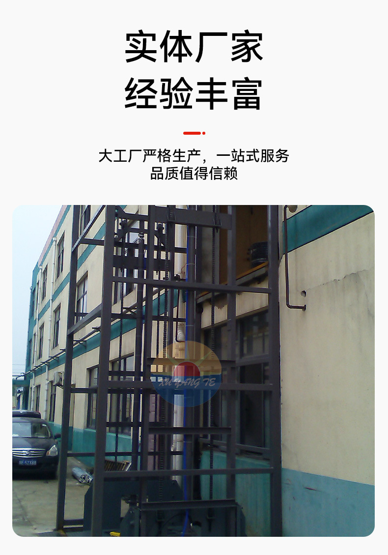 Outdoor rail-mounted cargo lift, large-scale electric hydraulic lifting platform for factories, warehouses, and workshops
