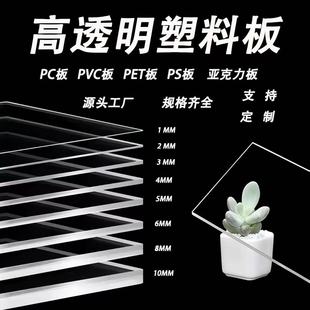 Acrylic Board High Transparent Photo Background Props Family Background Picture Can Be Uv Pattern Pmma Transparent Glass Board Customized
