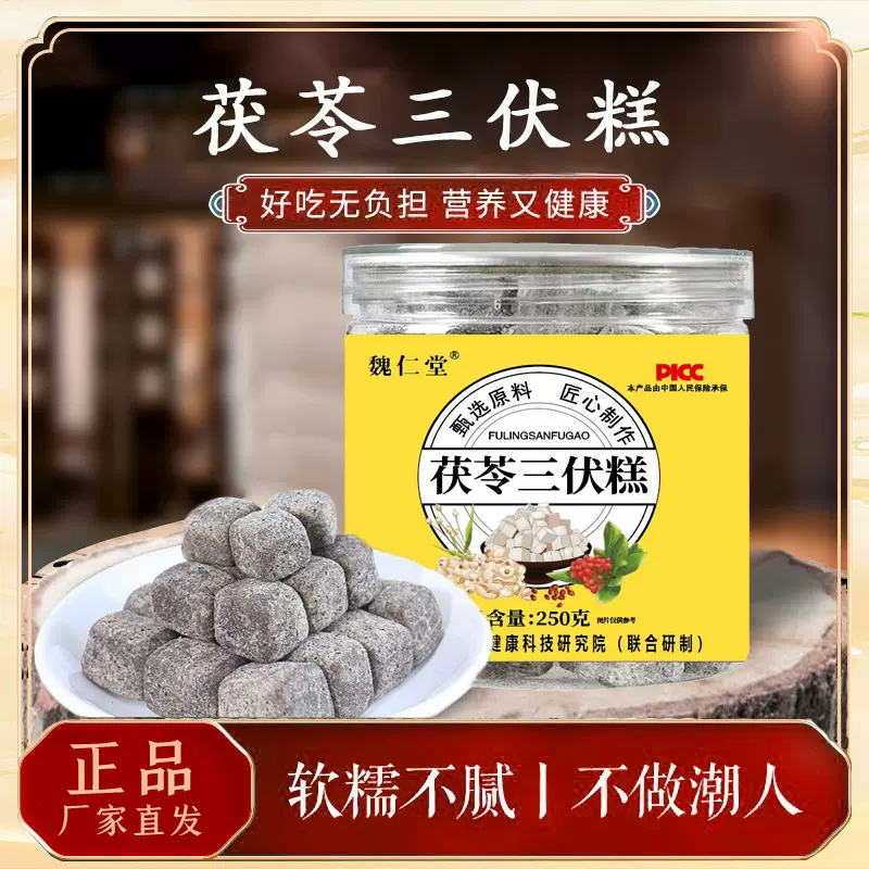 魏仁堂薏仁莲子芡实糕250g罐谷物调制代餐零食源头工厂批发糕点