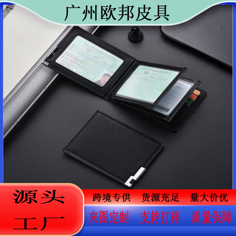 驾驶证皮套真皮质感行驶证件夹卡包多功能卡包驾照本行驶银行卡夹
