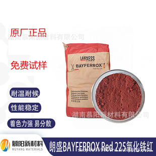 �F؛���M�� ��ʢBAYFERROX Red 225�͸ߜ������F�t�o�C���