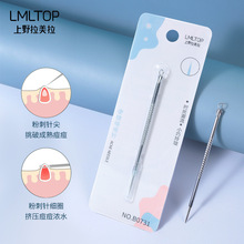 LMLTOP不锈钢粉刺针暗疮针去黑头青春痘去粉刺美容工具批发B0731