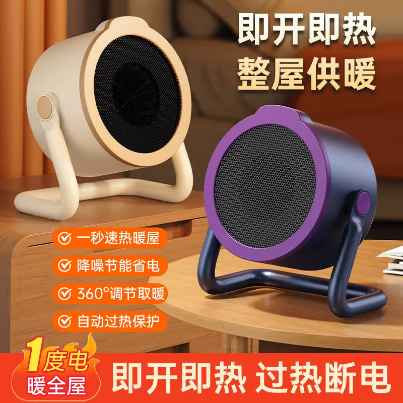 跨境桌面暖风器小型宿舍卧室发热小太阳取暖器家用节能速热电暖器