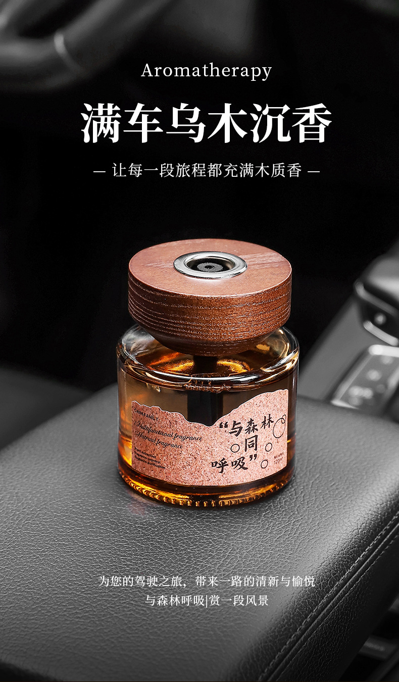 Ebony Agarwood Car Aromatherapy Fireless Aromatherapy Wooden Long-Lasting Diffusing Car Perfume Fragrance Ornaments Car and Home Dual Use