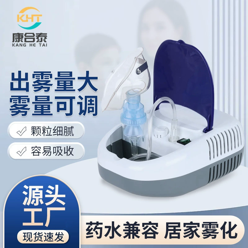 Nebulizer Household compression atomizer Adult and children Home cough medical electronic nebulizer