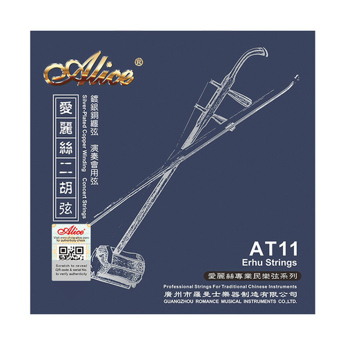 Alice silver erhu strings, performance-grade erhu inner and outer string set, pure sound quality