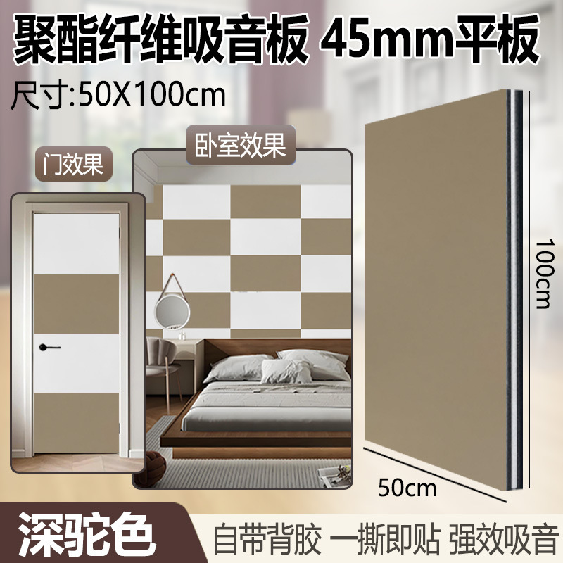 聚酯纤维吸音板隔音板幼儿园录音棚墙面隔音棉装饰墙贴超强吸音棉|undefined