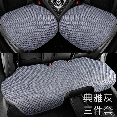 Car Seat Cushion Single Piece Cool pad - small-three-pieces-elegant-gray-ice-feeling-fabric-cushion
