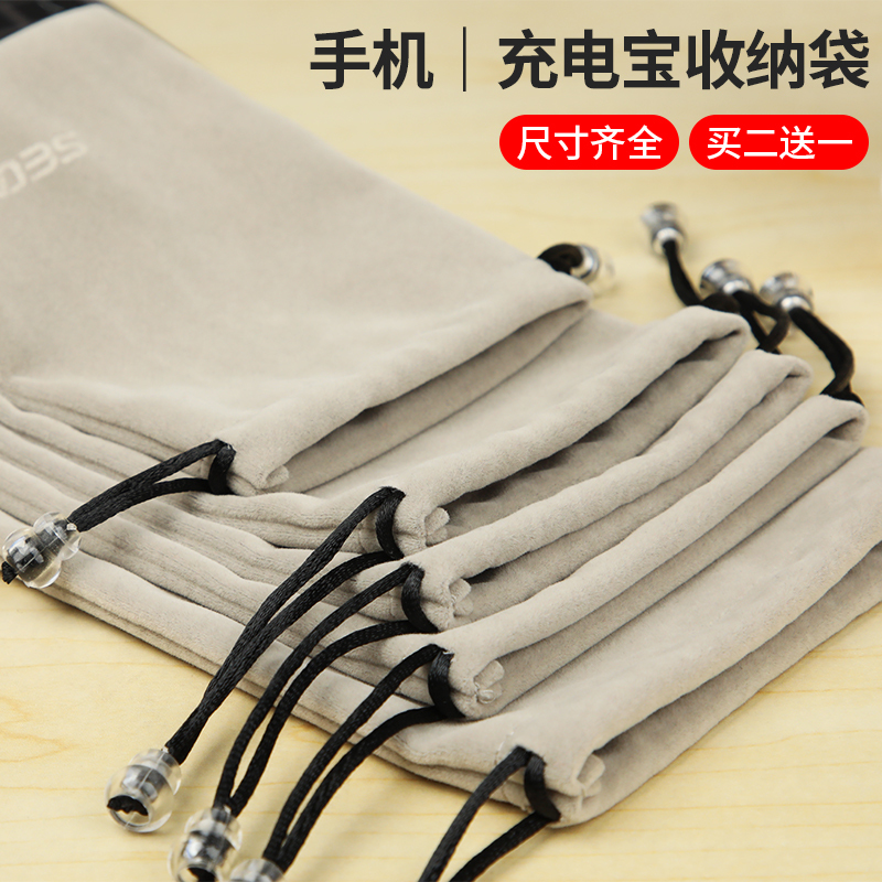 Charging treasure storage bag flannel protective cover for Xiaomi Romance mobile power headset data cable