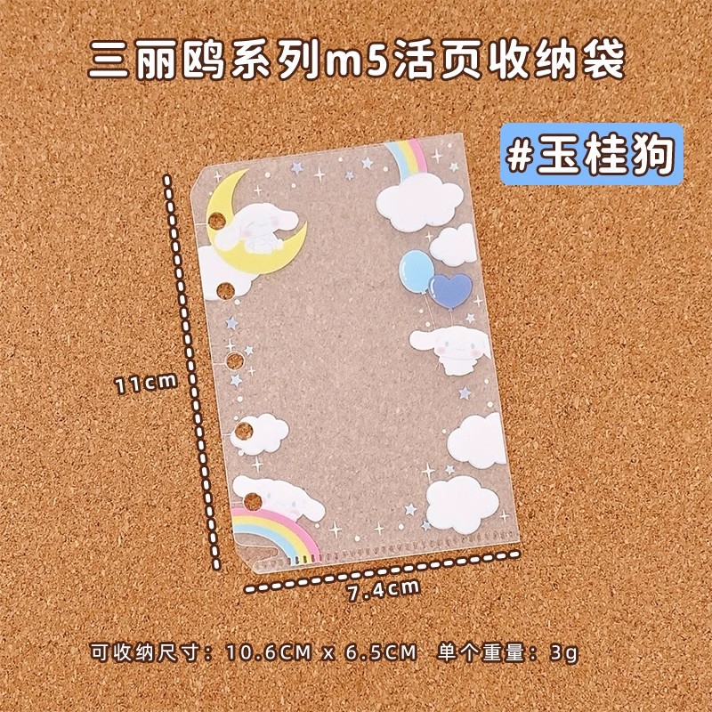 제이드 시나몬 독 m5pp 수납봉투 1개