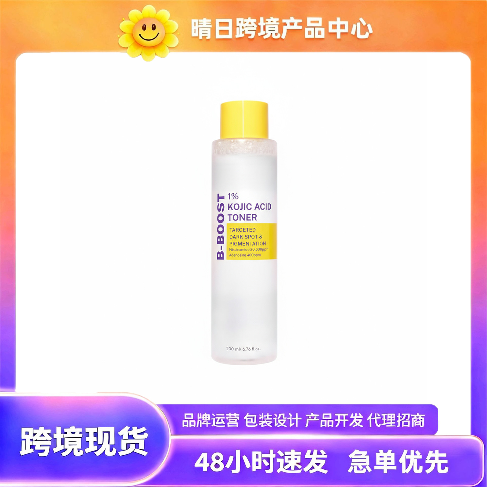 Cross-Border Tk In-Stock Products, New Amz Trends, Kojic Acid Refreshing Toner, Clear Texture, Comfortable Skin Feel