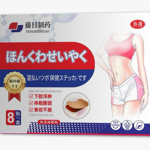 Teng Ri 제약 댐프 디스펠링 스티커 전자 상거래 폭발 소스 제조업체 대용량 가격 우수한 폭발 재고 한 조각