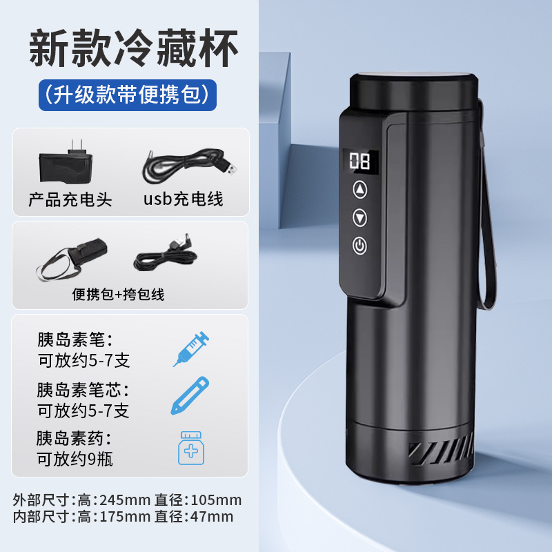 新款胰岛素冷藏杯盒便携充电式旅行随身制冷药品车载家用迷你冰箱|undefined