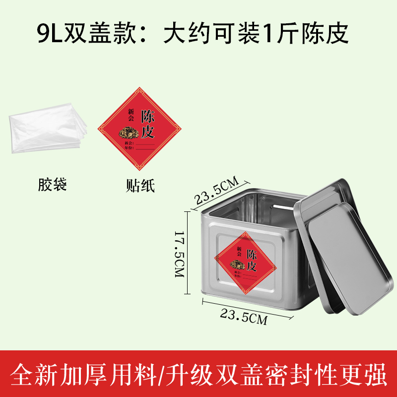 .9l thickened double cover model + sticker + plastic bag / Default