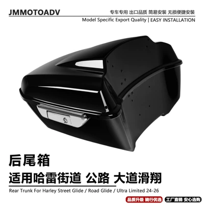 Suitable for Harley-Davidson Street Glide, Road Glide, Motorcycle trunk - electroplating