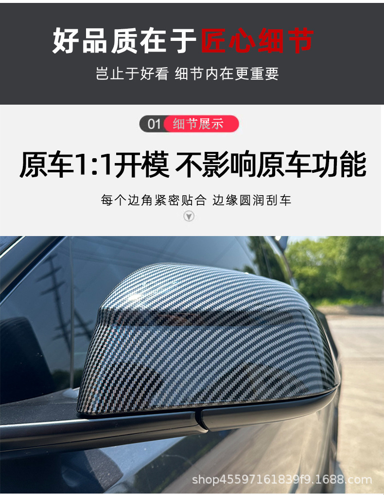 Suitable for 25 Years of Tesla's New Model Y Rearview Mirror Cover Modified Shell Carbon Fiber Protective Cover Decorative Accessories