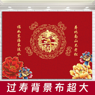Song because of the birthday decoration birthday background cloth decoration mother father old man birthday scene balloon arrangement background wall