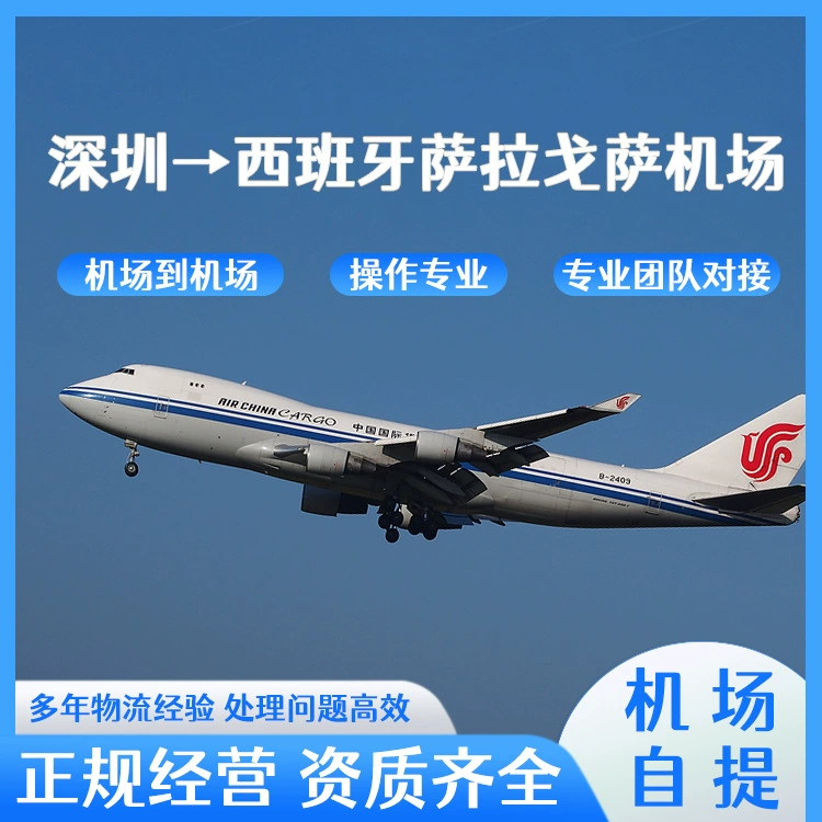 Питание для хранения энергии трехкомпонентная литиевая батарея Шэньчжэнь по воздуху в аэропорт Сарагосы, Испания