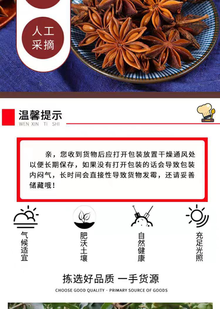 Star Anise (Illicium verum) — Whole Dried Ba Jiao Food-Herb Spice, 500g key features