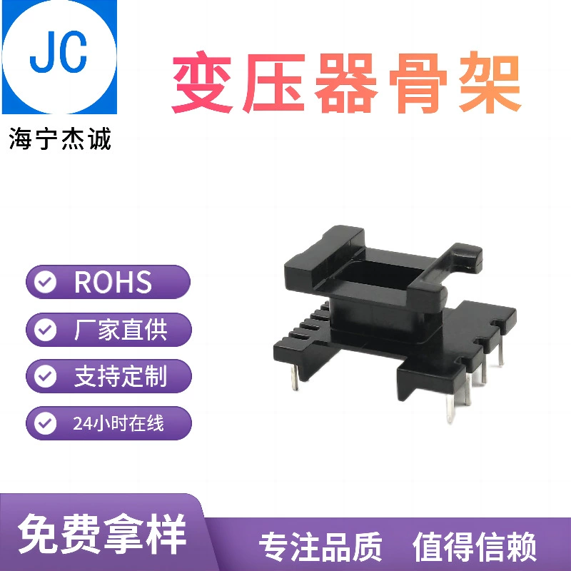 EI2534 EE25 скелет вертикальный 6+4 BOBBIN высокочастотный трансформатор скелет бакелитовый скелет