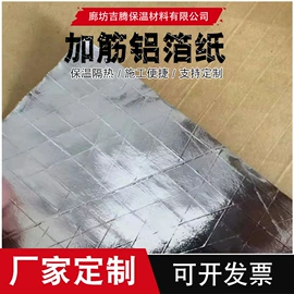 保温隔热材料;金属丝;耐火防火材料
