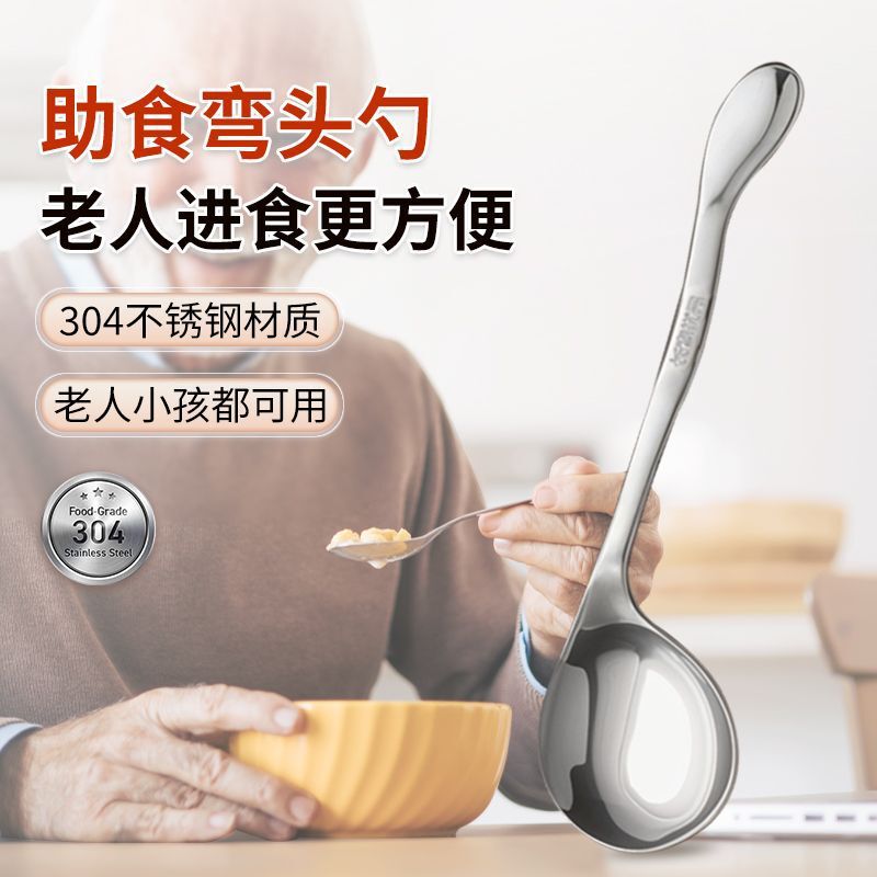 Superior Products for the Elderly Hemiplegic Elderly Feeding Spoon Assisted Feeding Curved Spoon Stainless Steel Curved Spoon Hand Discomfort Superior Products for the Elderly Hemiplegic Elderly Feeding Spoon Assisted Feeding Curved Spoon Stainless Steel Curved Spoon Hand Discomfort