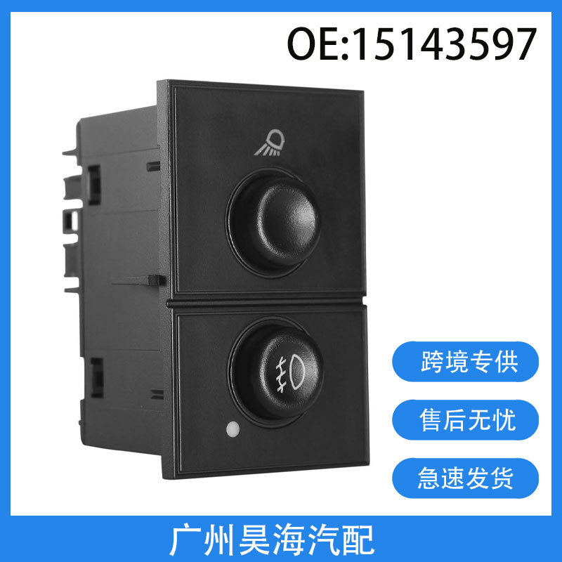 15143597 Is Suitable for Chevrolet Silverado Auto Parts Fog Light Switch Cargo Light Control Switch