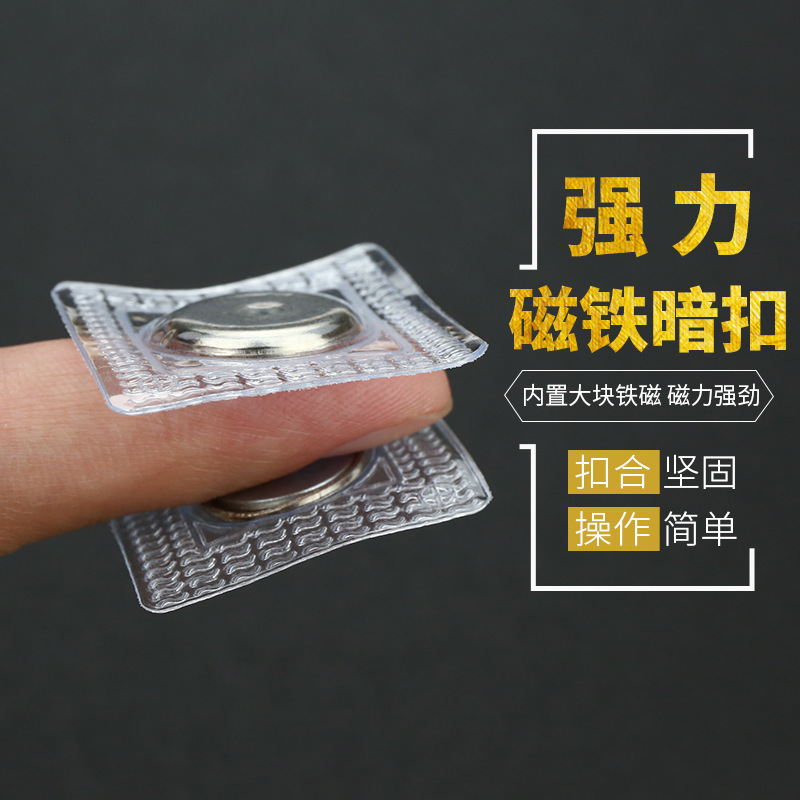 Directo de fábrica hebilla invisible bolsa de succión hebilla de hierro ropa bolsa imán hebilla accesorios fuerte succión magnética oscuro