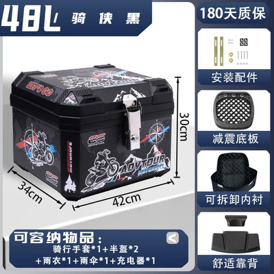 Suitable for Ninebot, Niu, Motorcycle trunk - medium-size-luxury-model-48l-knight-black-lining-backrest-thickened-body