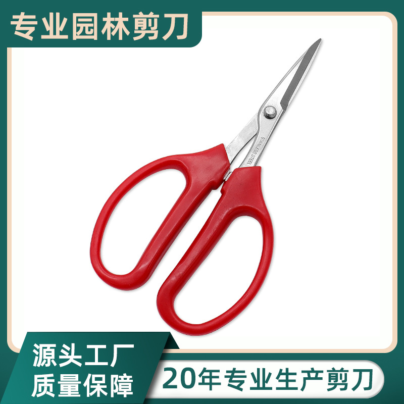 厂家批发稀果剪园艺修花剪刀樱桃摘果剪刀剪摘果花瓣剪子剪葡萄剪