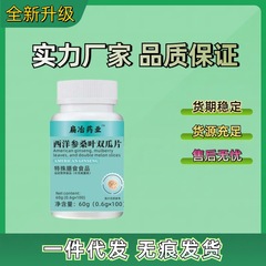 西洋参桑葉双瓜片源メーカーがよく売れています。