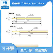 精选华荣华探针 PA038-F 40F 测试针 PCB探针弹簧顶针 烧录机探针