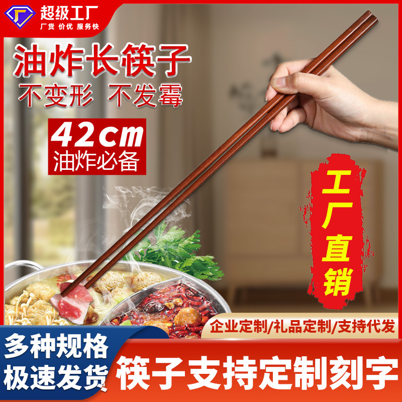 Extra Long Chopsticks Noodles Hot Pot Chopsticks Fried Extra Long Chicken Wing Wood Long Chopsticks Kitchen Household Wooden Chopsticks Wholesale Direct Sales Extra Long Chopsticks Noodles Hot Pot Chopsticks Fried Extra Long Chicken Wing Wood Long Chopsticks Kitchen Household Wooden Chopsticks Wholesale Direct Sales