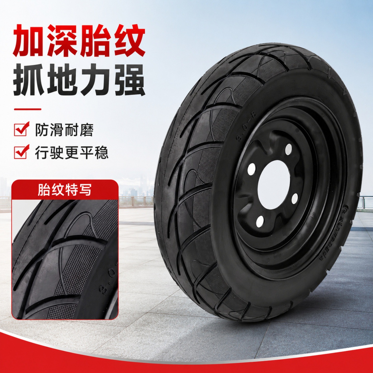 Feige Phoenix four-wheel elderly mobility scooter 3.00-8 solid tire electric vehicle 14inch non-inflatable wheel assembly