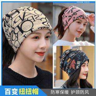 Upgraded and Increased Autumn and Winter Variable Twist Cap Double-Layer Neck Multifunctional Knitted Neck Sleeve Warm Neck Protection Mask Scarf
