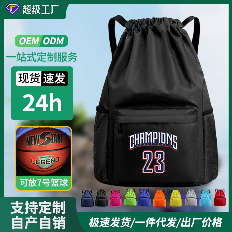 束口袋抽绳双肩包干湿分离大容量旅行训练球兜logo篮球游泳包定制