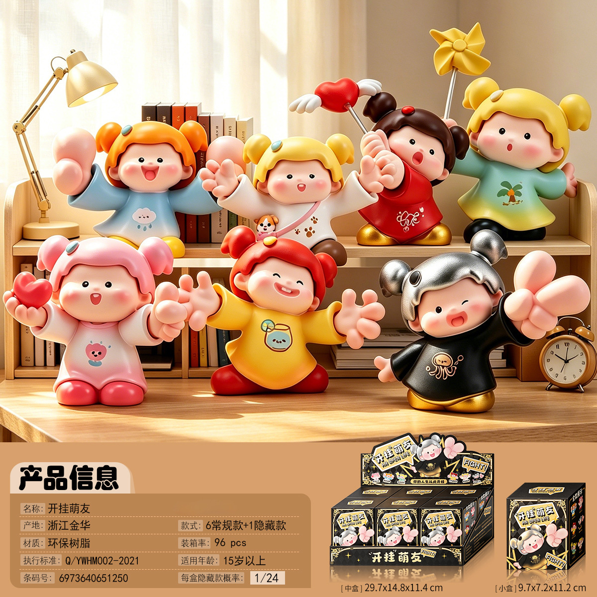 Desktop Ornaments, Cute Blind Boxes, Personalized Quirky Cute Figurines, Girly Toys, Children's Toys, Birthday Gifts