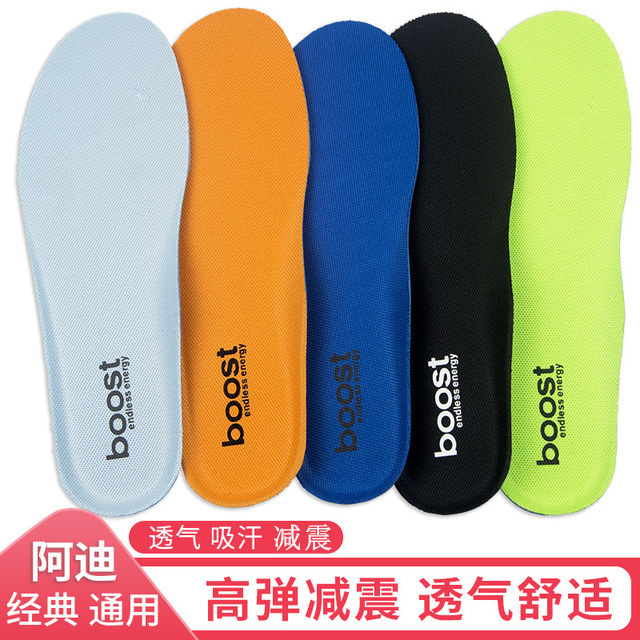 Sports insoles fit ah di breathable shock absorption Boost summer thin men's and women's basketball military training insoles wholesale Sports insoles fit ah di breathable shock absorption Boost summer thin men's and women's basketball military training insoles wholesale