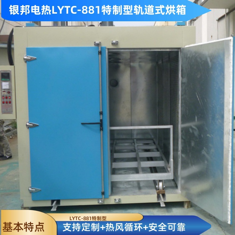快速升温电机绝缘漆干燥箱 电机线圈绕组烘箱 300℃高温电机烘箱