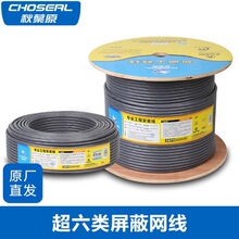 Choseal/���~ԭ QS6169A����W���p�����f�׼��~CAT6A ���̼��b