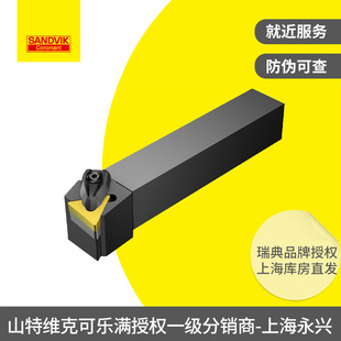 T-shaped square turning shank (CoroTurn®107 and T-MaxP)