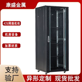 集成监控系统;网络机柜;配电柜